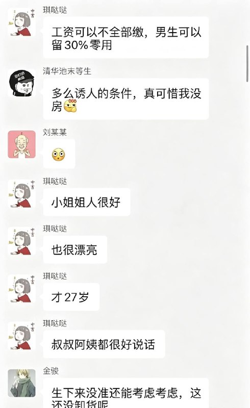 小仙女的征婚启事“送小孩版”🍉 #聊天记录感谢家人们投稿！小仙女的征婚启事“送小孩版”🍉 #聊天记录感谢家人们投稿！