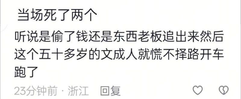 视频补充！网传5死12重伤7轻伤！温州平阳-林庄...5月3号早上，开车一定小心驾驶啊，感谢家人们投稿！视频补充！网传5死12重伤7轻伤！温州平阳-林庄...5月3号早上，开车一定小心驾驶啊，感谢家人们投稿！