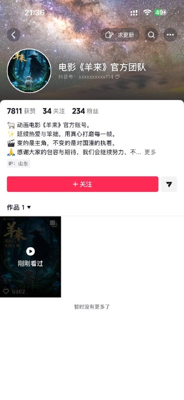 牛来 都什么人爱看 “周边系列”感谢家人们投稿！牛来 都什么人爱看 “周边系列”感谢家人们投稿！