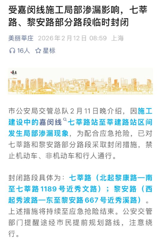 上海地铁坍塌感谢家人们投稿！上海地铁坍塌感谢家人们投稿！