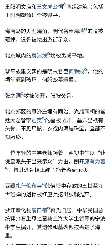 知友分享：文化大革命期间那些被破坏的文物古迹