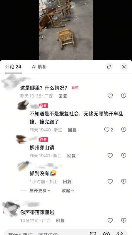 7月18日，广西壮族自治区柳州市柳江区穿山镇，一辆货车无差别冲撞路人和店铺后逃逸