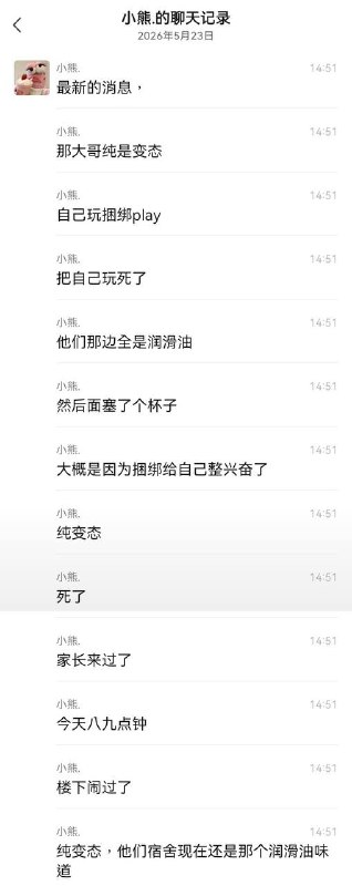 网传 南通理工，有人玩捆绑play，窒息死了感谢家人们投稿！网传 南通理工，有人玩捆绑play，窒息死了感谢家人们投稿！
