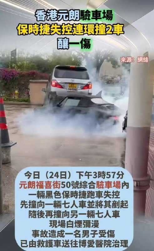 失控 保时捷感谢家人们投稿！失控 保时捷感谢家人们投稿！