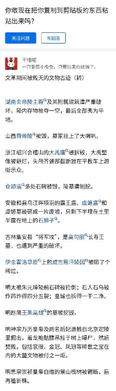 知友分享：文化大革命期间那些被破坏的文物古迹