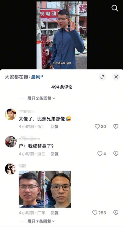 6月17日，河南一名博主发布视频称，因自己的长相酷似已被封禁的主播“户晨风”，直播时经常遭遇莫名封禁