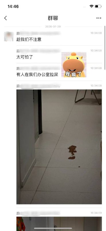 办公室拉屎感谢家人们投稿！办公室拉屎感谢家人们投稿！