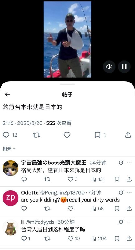 8月20日，3搜中国海警船在钓鱼台周边保护台湾渔民打鱼