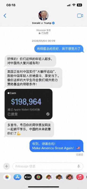躺友们，你们收到 #境外势力 的 #大躺平运动 赞助基金了吗？感谢家人们投稿！