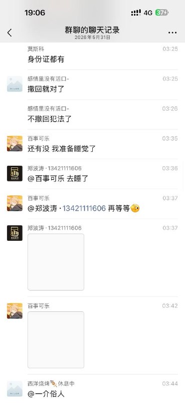 补充 揭阳女的在仙桥三立幼儿园 当幼师 三个孩子的妈 出轨幼儿园股东 #揭阳仙桥幼儿园瓜感谢家人们投稿！补充 揭阳女的在仙桥三立幼儿园 当幼师 三个孩子的妈 出轨幼儿园股东 #揭阳仙桥幼儿园瓜感谢家人们投稿！