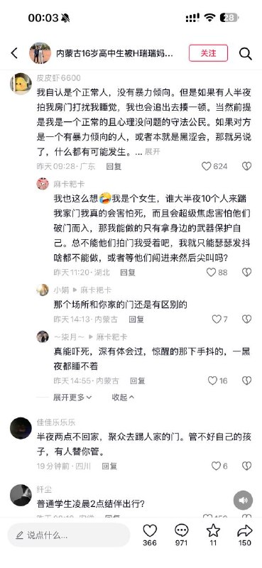 2026年5月24日凌晨近2时，内蒙古乌拉特前旗，16岁高中生小张与同学庆祝运动会夺冠后，在一巷子内营业场所门口拍门玩闹，被该场所36岁工作人员张某持刀捅刺右胸，经抢救无效死亡
