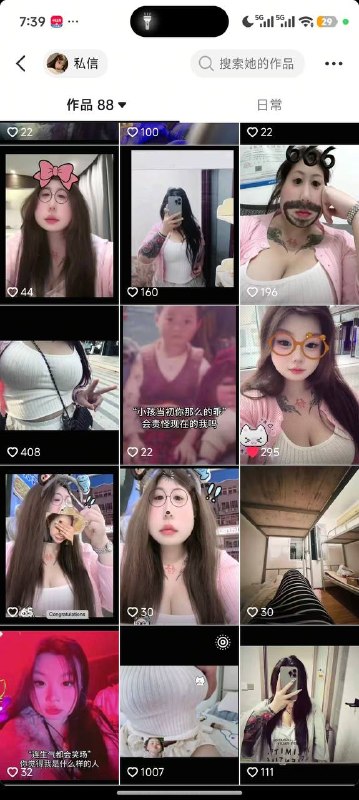 抖音的美颜真的是超级无敌🤣🤣🤣感谢家人们投稿！抖音的美颜真的是超级无敌🤣🤣🤣感谢家人们投稿！
