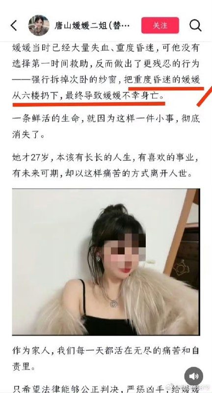 4月6日，河北唐山