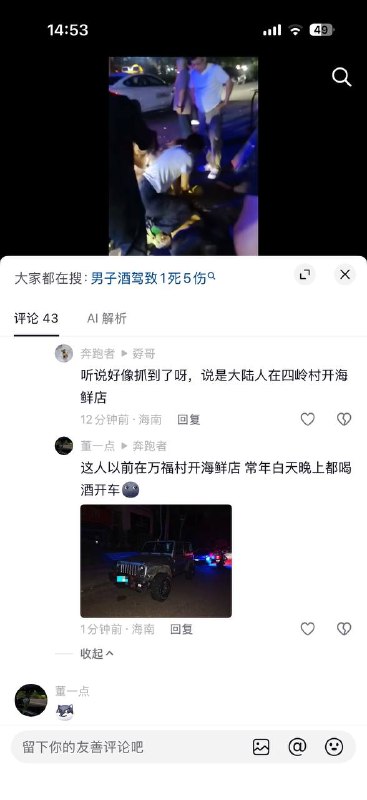 3月20日晚，海南陵水清水湾碧桂园钻石海岸，一观光车发生车祸，二死五伤！感谢 Group  投稿！3月20日晚，海南陵水清水湾碧桂园钻石海岸，一观光车发生车祸，二死五伤！感谢 Group  投稿！