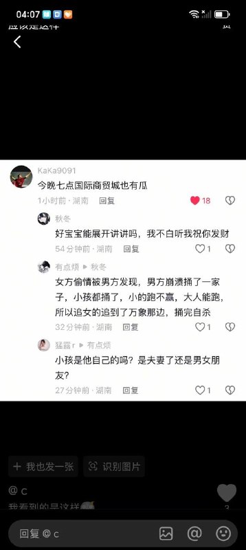 怀化国际商贸城杀人案据说是女的出轨，男的找到她，女方朋友一直维护她，然后男的情绪激动，给她朋友捅了一刀，她朋友跑了，这个女的没跑掉，被看了很多刀，噶了，然后那个男的说自己也不活了，就直接拿刀抹脖子割喉了 男的没有死 两个女的是闺蜜死了 #吃瓜 #抖音热瓜 #网络热瓜 #热点 #抓奸 #杀人感谢家人们投稿！怀化国际商贸城杀人案据说是女的出轨，男的找到她，女方朋友一直维护她，然后男的情绪激动，给她朋友捅了一刀，她朋友跑了，这个女的没跑掉，被看了很多刀，噶了，然后那个男的说自己也不活了，就直接拿刀抹脖子割喉了 男的没有死 两个女的是闺蜜死了 #吃瓜 #抖音热瓜 #网络热瓜 #热点 #抓奸 #杀人感谢家人们投稿！