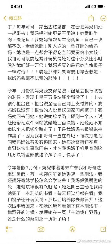 2022年的事，我竟然2026年才看到，可见热度被压的有多厉害13岁孙女，对着养她的奶奶，砍了20几刀