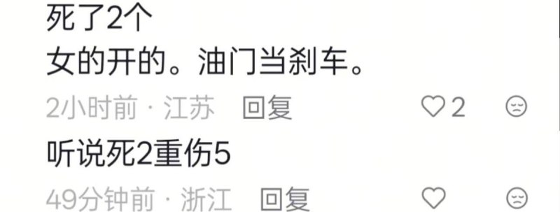 6月15日，江苏南通如东丁家店，一辆女司机驾驶宝马汽车撞向正在吃席的人群，网传二死五伤