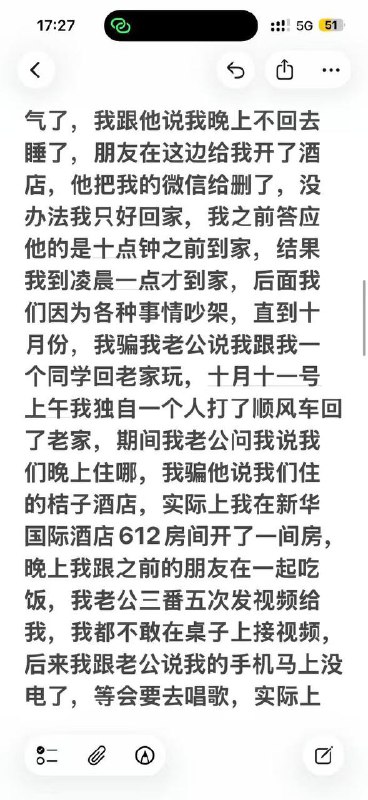 🍉网友爆料背着老公外面多次偷吃感谢家人们投稿！🍉网友爆料背着老公外面多次偷吃感谢家人们投稿！
