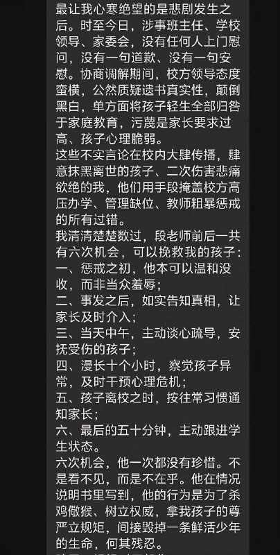 5月21日，湖南冷江六中，17岁男学生因上课玩手机被老师摔碎并辱骂跳楼身亡感谢 Group  投稿！5月21日，湖南冷江六中，17岁男学生因上课玩手机被老师摔碎并辱骂跳楼身亡感谢 Group  投稿！