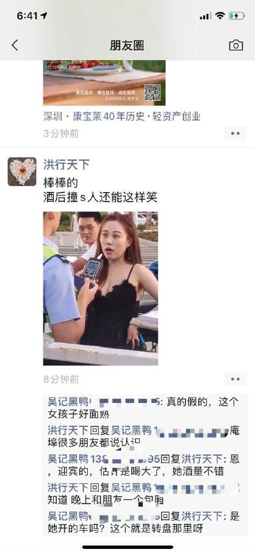 小姐酒驾开车撞s人还笑得出来感谢家人们投稿！小姐酒驾开车撞s人还笑得出来感谢家人们投稿！