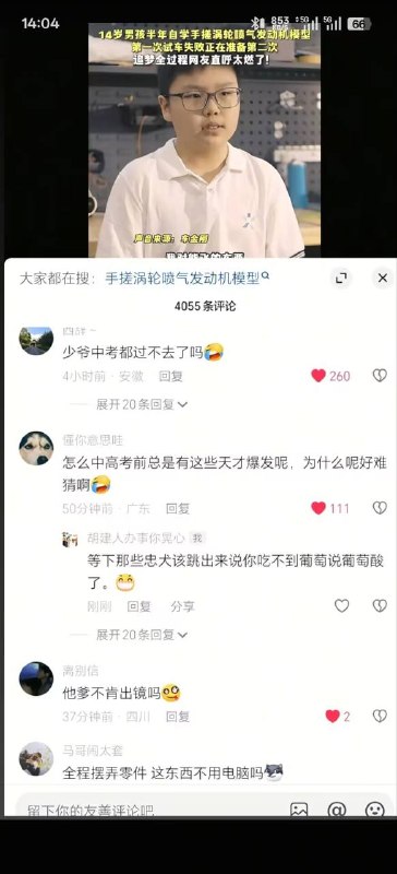 少爷 手挫 发动机 穿帮了 😂感谢家人们投稿！少爷 手挫 发动机 穿帮了 😂感谢家人们投稿！