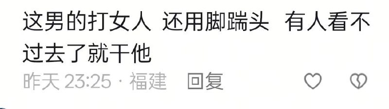 漳州 龙池这种男人活该被打 ...感谢家人们投稿！漳州 龙池这种男人活该被打 ...感谢家人们投稿！