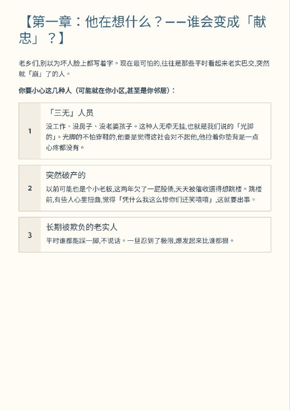 感谢家人们投稿！感谢家人们投稿！