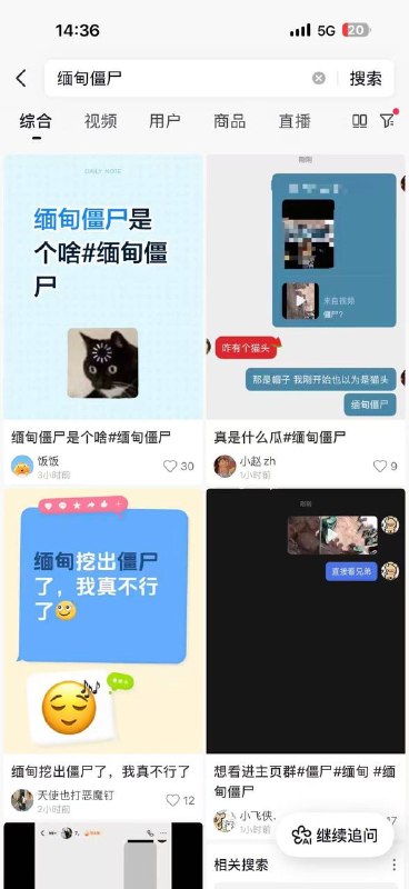 缅甸 挖坟 僵尸 #尸体死了6年还有皮有肉，当地人说晚上出来吓人，听说把村里三个中年男子整去世了