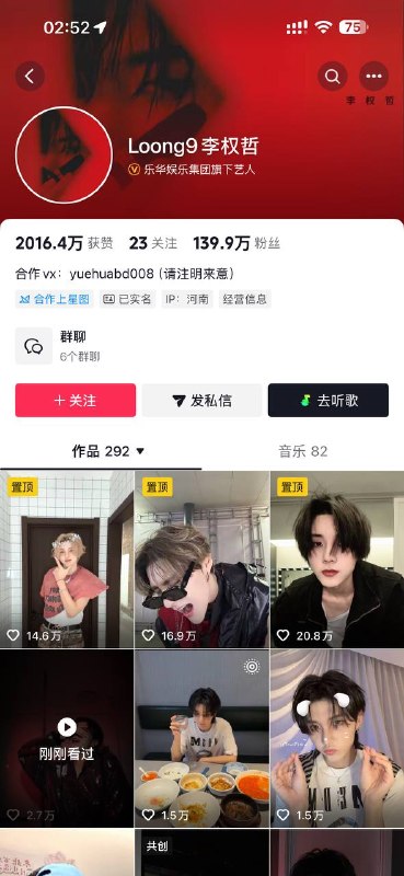 关于 歌手 李权哲 高铁 占座 的事被实锤- 事件源起：2026年7月25日，有网友称歌手李权哲占用其朋友高铁一等座，沟通时李权哲沉默未让座，其助理以“只剩一站”为由要求乘客换座，相关话题随即登上热搜 