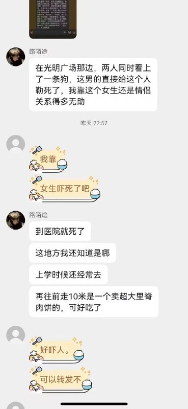 枣庄光明挂广场，给人勒死了 不管死没死，是一定会进看守所的