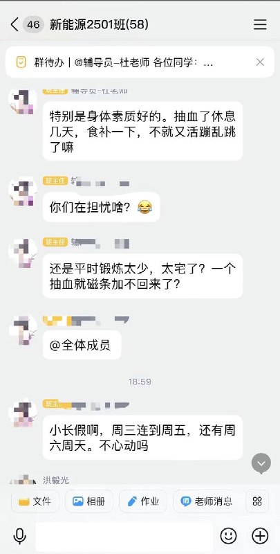 3月23日，上海一高校的辅导员，在群里敦促学生们去献血，并表示献血成功可以休息三天+300元现金补贴，还有助于入党入团