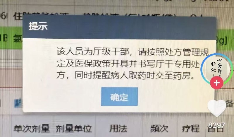 感谢家人们投稿！