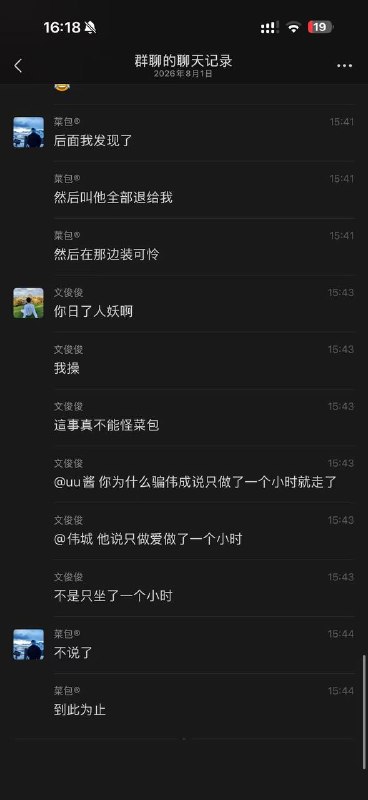 避雷福田uu酱 #TS 假扮女性出来坑人 大哥逼跟菊花你都分不出😂😂😂感谢家人们投稿！避雷福田uu酱 #TS 假扮女性出来坑人 大哥逼跟菊花你都分不出😂😂😂感谢家人们投稿！