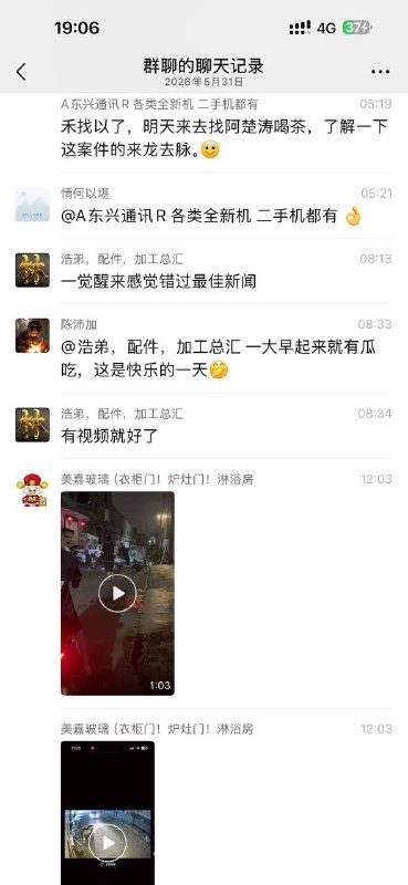 补充 揭阳女的在仙桥三立幼儿园 当幼师 三个孩子的妈 出轨幼儿园股东 #揭阳仙桥幼儿园瓜感谢家人们投稿！补充 揭阳女的在仙桥三立幼儿园 当幼师 三个孩子的妈 出轨幼儿园股东 #揭阳仙桥幼儿园瓜感谢家人们投稿！