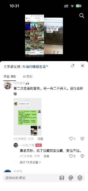 抖音一位爱好养鱼博主，因为上交了一半工资，鱼缸被他妻子撒面粉，门锁了不让他进家门
