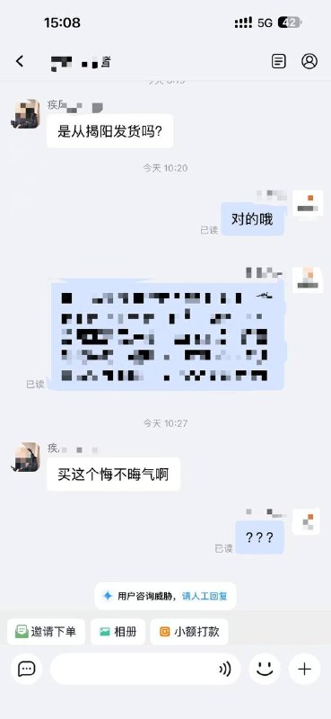 自从揭阳虐狗事件后 很多商家被无辜拖累 很多人抵制揭阳发货感谢家人们投稿！自从揭阳虐狗事件后 很多商家被无辜拖累 很多人抵制揭阳发货感谢家人们投稿！