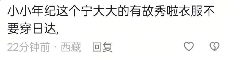 龙生龙🐉凤生凤老鼠的孩子会打洞...5月20，甘孜州的某个县的风格感谢家人们投稿！龙生龙🐉凤生凤老鼠的孩子会打洞...5月20，甘孜州的某个县的风格感谢家人们投稿！