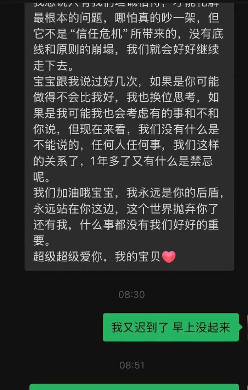 网传 🍉科大讯飞公关副总裁出轨女员工被开除 #聊天记录 #出轨 #吃瓜感谢家人们投稿！网传 🍉科大讯飞公关副总裁出轨女员工被开除 #聊天记录 #出轨 #吃瓜感谢家人们投稿！