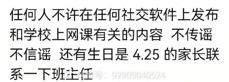 河北衡水二中教师网课辱骂学生，视频曝光后学校按生日排查发布者7月21日，河北衡水二中一段暑期网课录屏在抖音热传