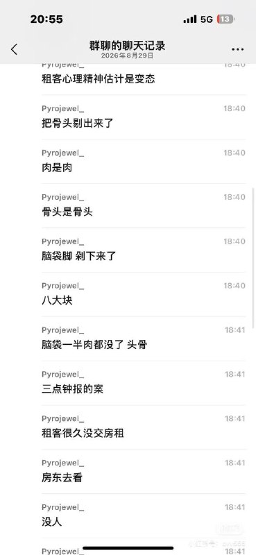 网传湖南常德陵区 砍头凶杀案 把头放冰箱具体详情不知等官方通报😨😨 #吃瓜 #湖南常德 #凶杀案 #分尸 #白马湖小区感谢家人们投稿！网传湖南常德陵区 砍头凶杀案 把头放冰箱具体详情不知等官方通报😨😨 #吃瓜 #湖南常德 #凶杀案 #分尸 #白马湖小区感谢家人们投稿！