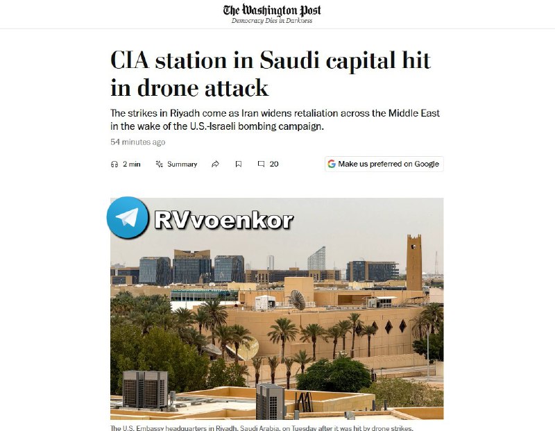 《华盛顿邮报》：伊朗袭击了沙特首都的中央情报局总部▪️据《华盛顿邮报》两位消息人士透露，伊朗无人机可能袭击了美国驻沙特阿拉伯大使馆内的中央情报局大楼