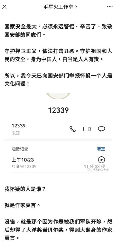 #莫言#莫言