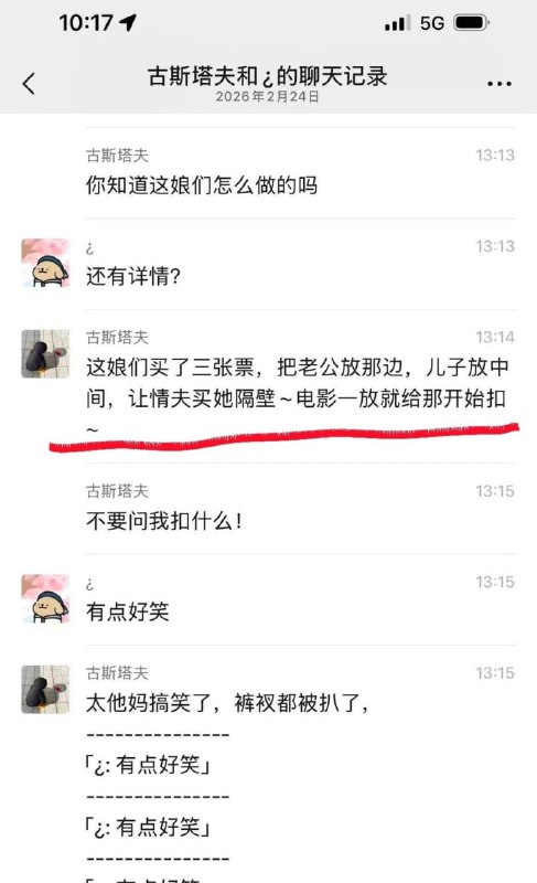 太炸裂了，女子带着老公和儿子看电影，目的是为了让情夫在旁边操她，胆真大啊，想玩刺激的，没想到这女人胆子那么大，结果被丈夫发现了，丈夫瞬间暴怒感谢家人们投稿！太炸裂了，女子带着老公和儿子看电影，目的是为了让情夫在旁边操她，胆真大啊，想玩刺激的，没想到这女人胆子那么大，结果被丈夫发现了，丈夫瞬间暴怒感谢家人们投稿！