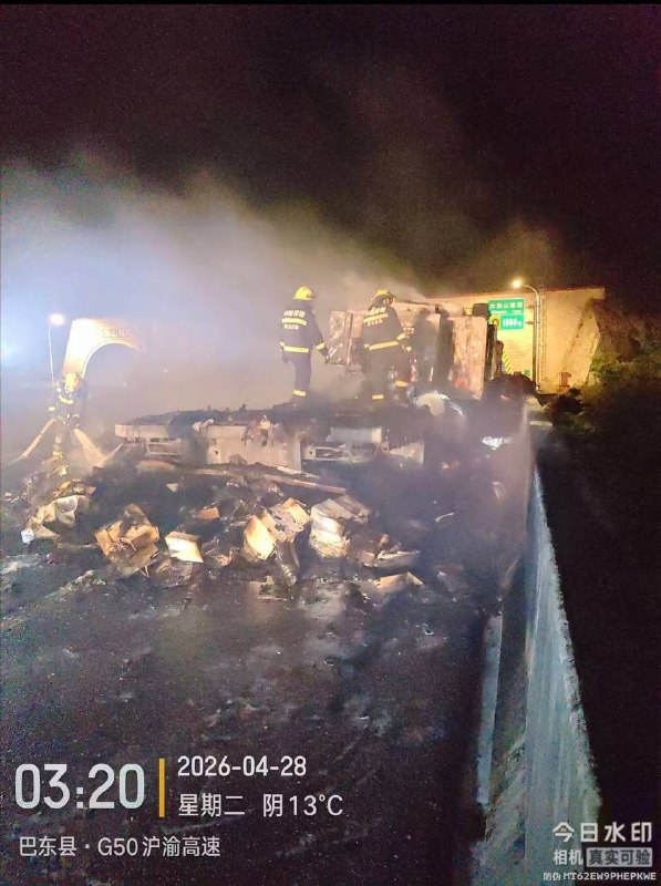 28日，湖北巴东，网友爆料：某隧道内疑似有货车起火，人没事就好