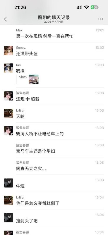 7月4日，广州鹤洞大桥车祸，电动车上的小孩没了感谢 Group  投稿！7月4日，广州鹤洞大桥车祸，电动车上的小孩没了感谢 Group  投稿！
