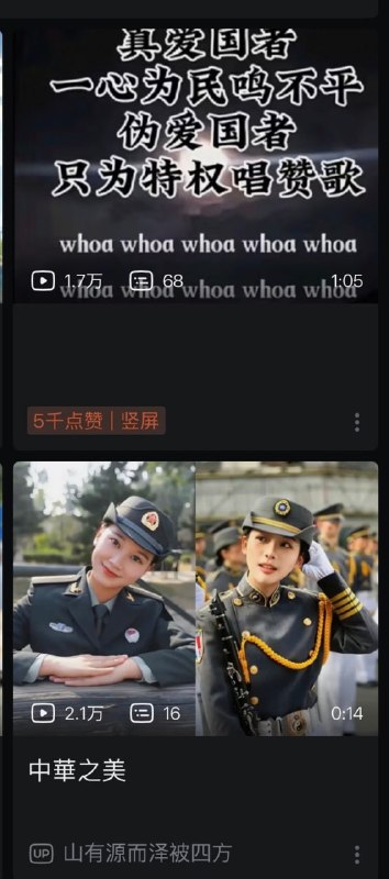 神奇的B站首页截图感谢家人们投稿！