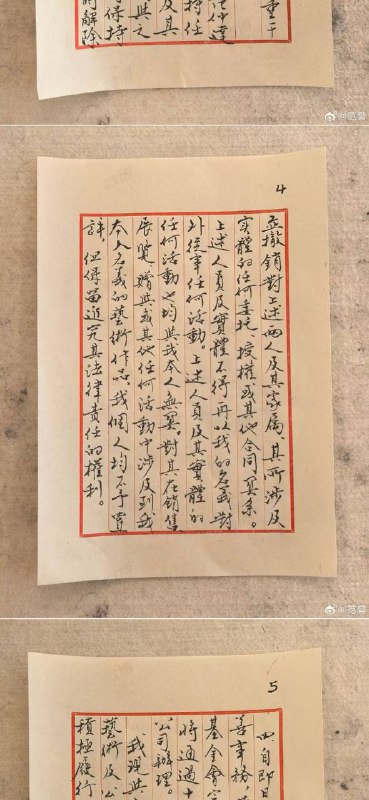 12月11日 87岁 画家 范曾 发布声明：喜获独子，和女儿继子断绝关系 老来得子 ？视频版声明🥲