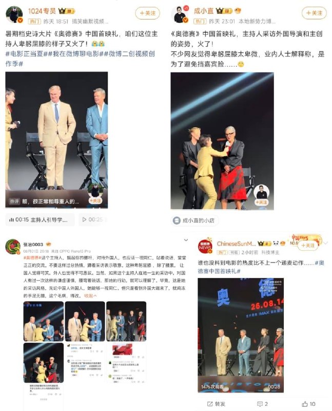 【被骂崇洋媚外的主持人被曝遭“冷处理”】8月15日，网传因为《奥德赛》首映礼宣传风波，上海台主持人陈璇被“冷处理”了