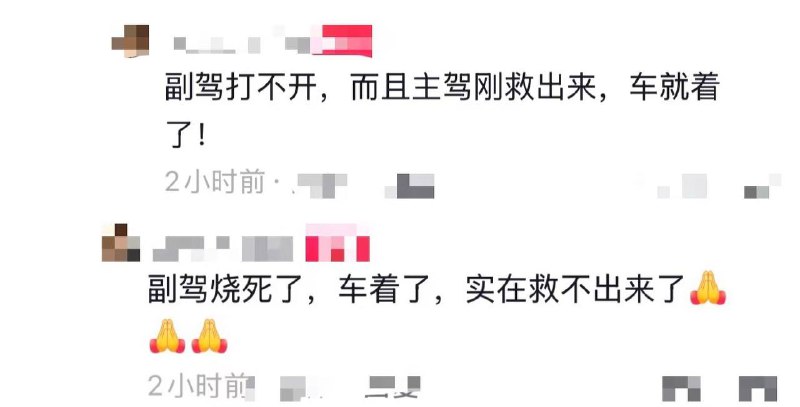 3日 吉林 网友发布： 高速路上 #车祸 只来得及救出一个人，车子就着火了感谢家人们投稿！3日 吉林 网友发布： 高速路上 #车祸 只来得及救出一个人，车子就着火了感谢家人们投稿！