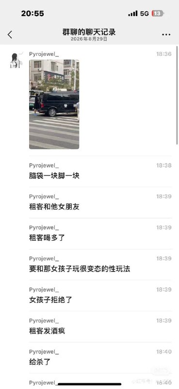 网传湖南常德陵区 砍头凶杀案 把头放冰箱具体详情不知等官方通报😨😨 #吃瓜 #湖南常德 #凶杀案 #分尸 #白马湖小区感谢家人们投稿！网传湖南常德陵区 砍头凶杀案 把头放冰箱具体详情不知等官方通报😨😨 #吃瓜 #湖南常德 #凶杀案 #分尸 #白马湖小区感谢家人们投稿！